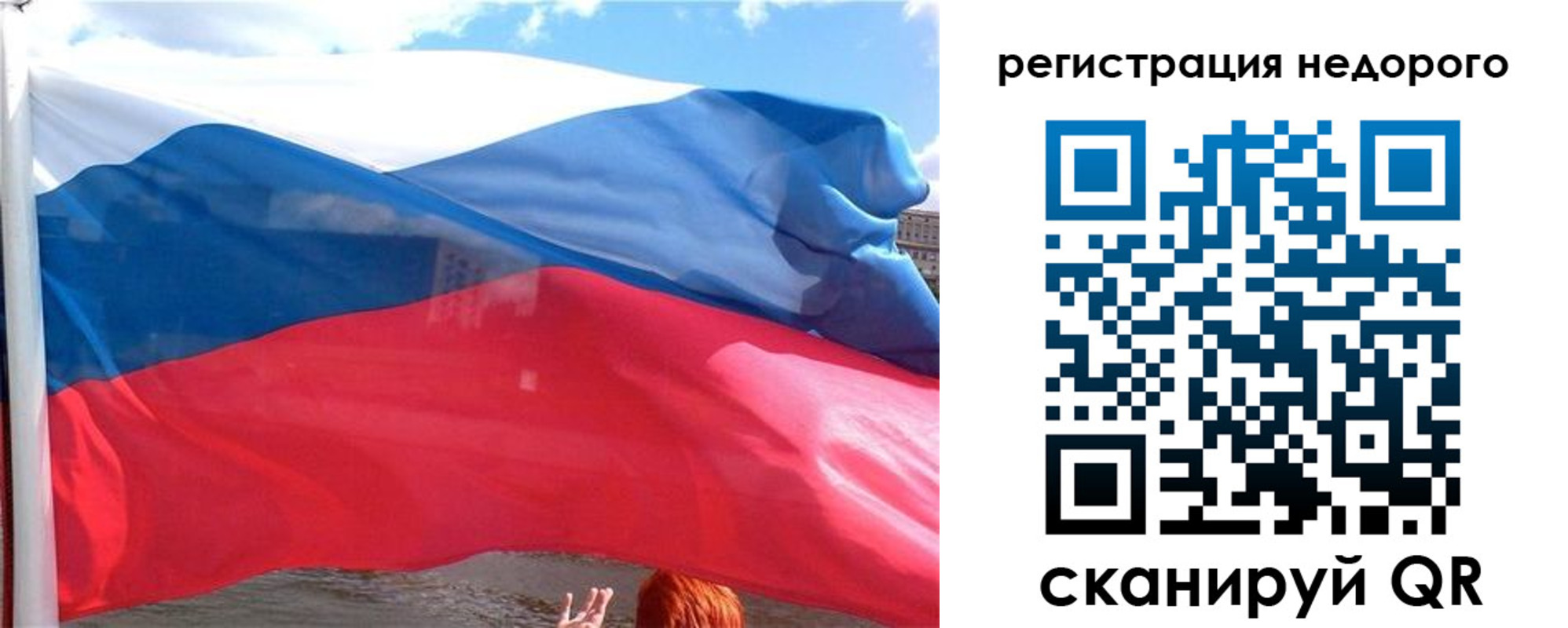 прописка для работы в Змеиногорске
