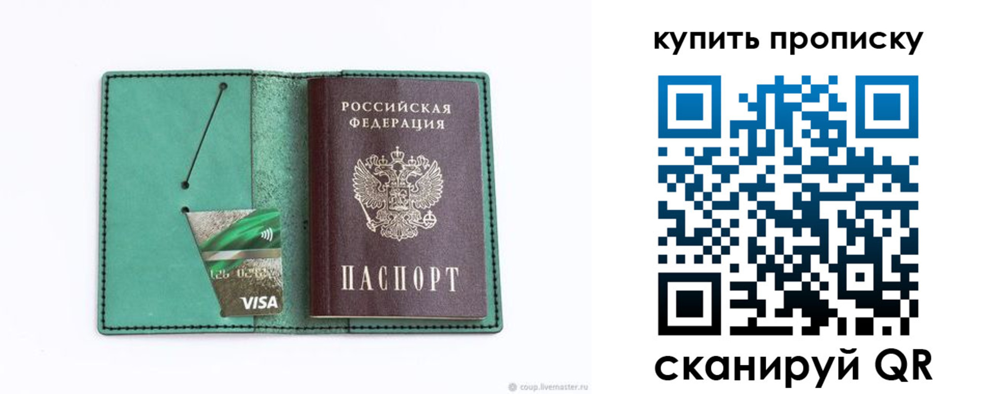 прописка в Змеиногорске