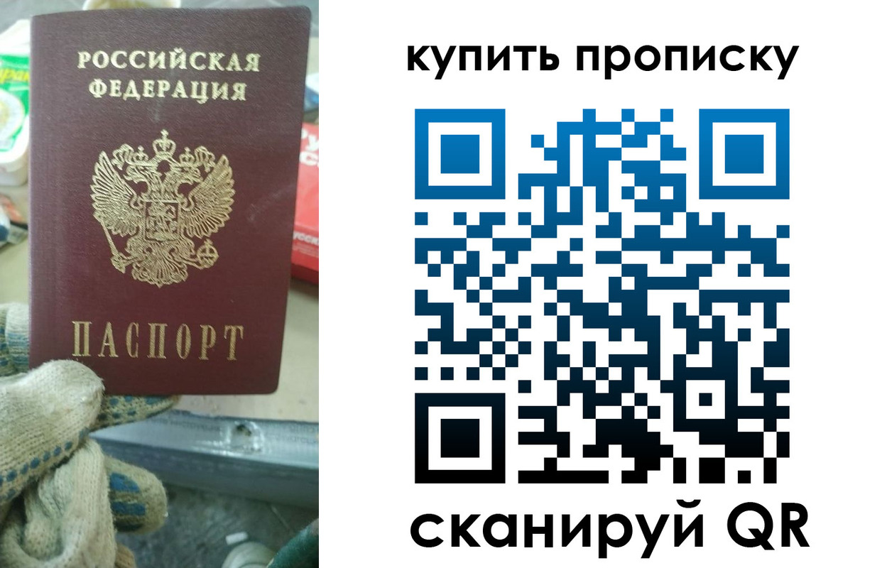временная регистрация недорого в Змеиногорске